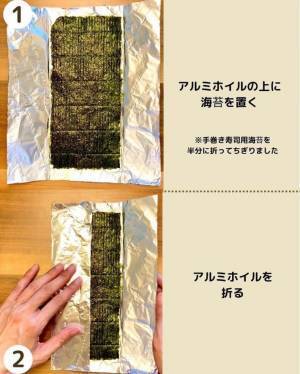 アレを使うだけでガラリ！　海苔パリパリをキープするおにぎりの包み方