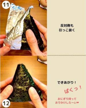 アレを使うだけでガラリ！　海苔パリパリをキープするおにぎりの包み方