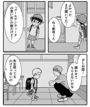 「我慢してたんだよ」　男の子が描いた『GWの思い出』に涙するコメント続出