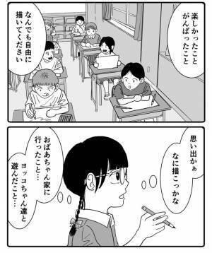 「我慢してたんだよ」　男の子が描いた『GWの思い出』に涙するコメント続出