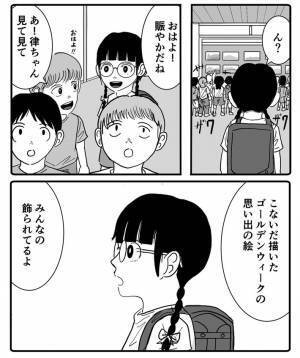 「我慢してたんだよ」　男の子が描いた『GWの思い出』に涙するコメント続出