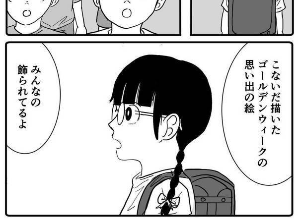 「我慢してたんだよ」　男の子が描いた『GWの思い出』に涙するコメント続出