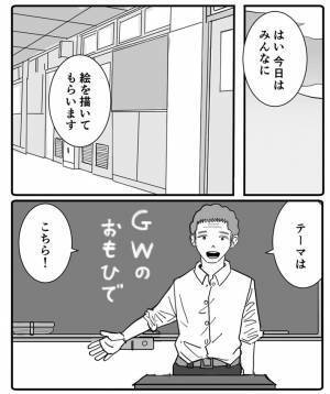 「我慢してたんだよ」　男の子が描いた『GWの思い出』に涙するコメント続出