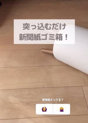 アレがゴミ袋になるなんて！　そのままゴミを捨てられる感動のライフハックに「めっちゃいい」