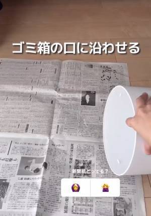 アレがゴミ袋になるなんて！　そのままゴミを捨てられる感動のライフハックに「めっちゃいい」