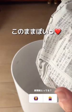 アレがゴミ袋になるなんて！　そのままゴミを捨てられる感動のライフハックに「めっちゃいい」