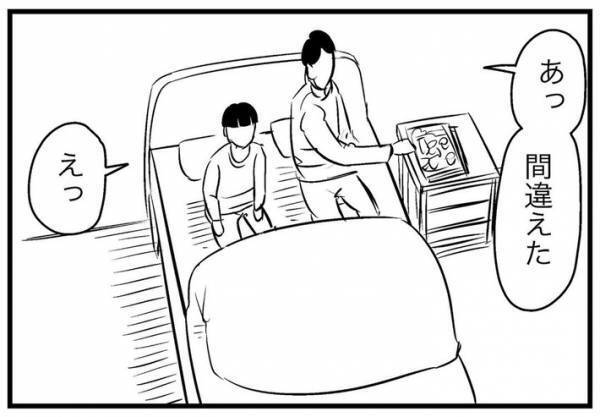 子供への読み聞かせ　父親が選んだ絵本に「正解」「今年１番笑った」