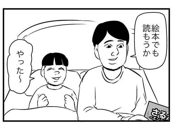 子供への読み聞かせ　父親が選んだ絵本に「正解」「今年１番笑った」