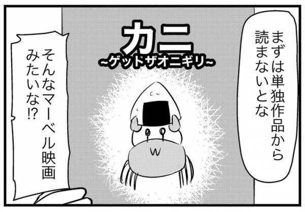 子供への読み聞かせ　父親が選んだ絵本に「正解」「今年１番笑った」
