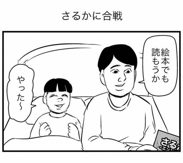 子供への読み聞かせ　父親が選んだ絵本に「正解」「今年１番笑った」