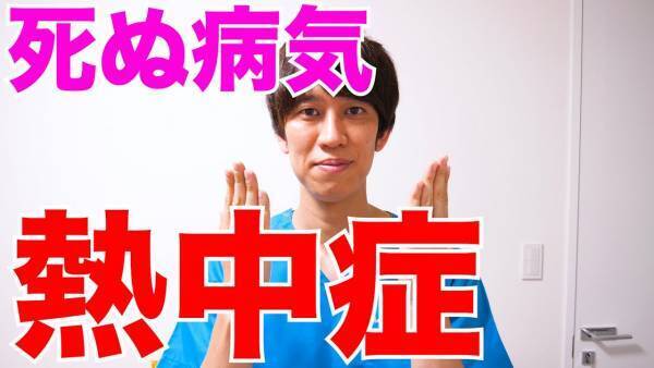 季節外れの猛暑日は、熱中症に注意！　予防と対処に役立つ情報まとめ