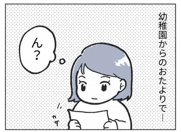 幼稚園からの『母の日中止のお知らせ』にビックリ　理由にハッとさせられたワケは？