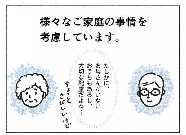 幼稚園からの『母の日中止のお知らせ』にビックリ　理由にハッとさせられたワケは？