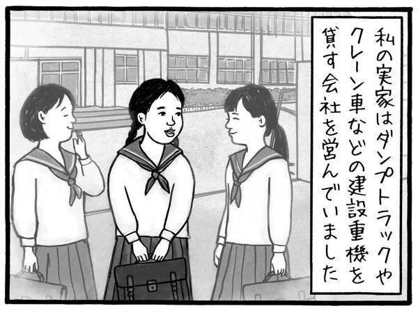 学校までお迎えに行った『娘思いの父親』　まさかの車に「超かっこいい」「歓声が上がる」