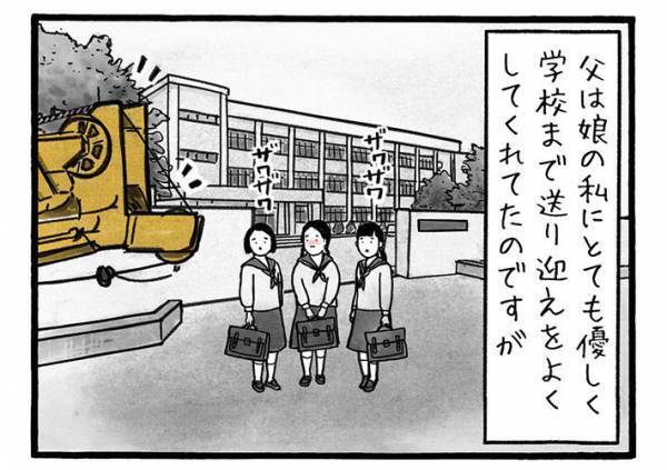 学校までお迎えに行った『娘思いの父親』　まさかの車に「超かっこいい」「歓声が上がる」