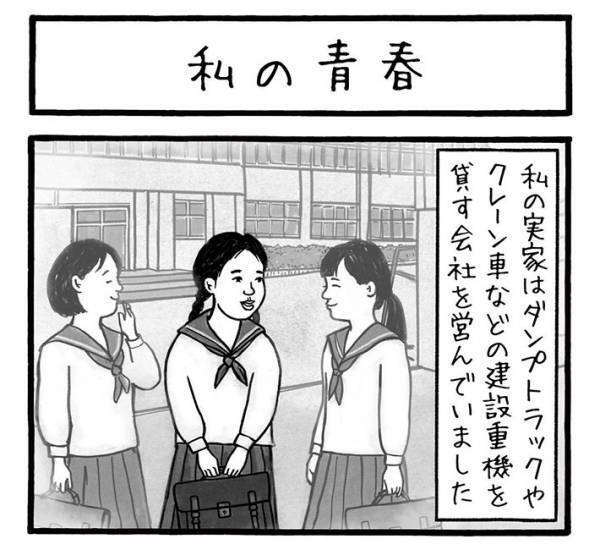 学校までお迎えに行った『娘思いの父親』　まさかの車に「超かっこいい」「歓声が上がる」