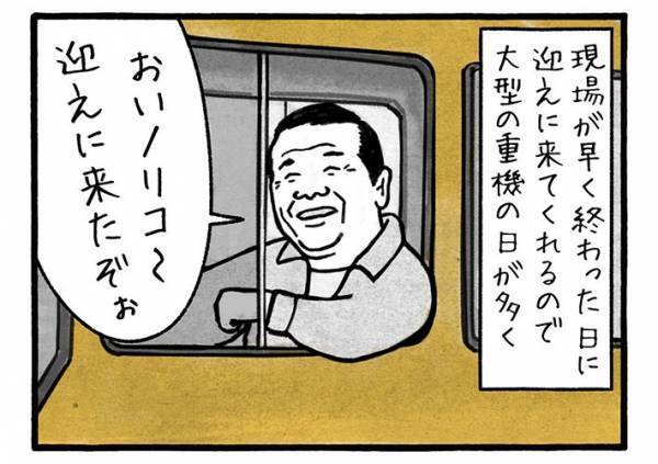 学校までお迎えに行った『娘思いの父親』　まさかの車に「超かっこいい」「歓声が上がる」