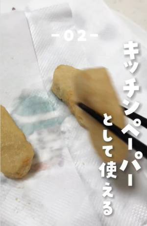 マックの紙ナプキンの再利用テクに「ナイス」「絶対活用する」