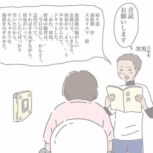 四兄弟を育てる母親　トイレでの光景に「声出して笑った」「めっちゃ分かる」の声