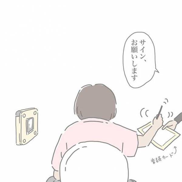 四兄弟を育てる母親　トイレでの光景に「声出して笑った」「めっちゃ分かる」の声