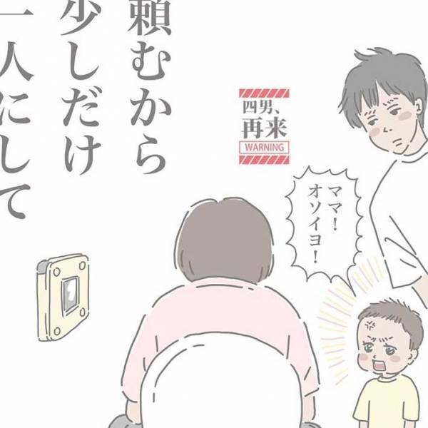 四兄弟を育てる母親　トイレでの光景に「声出して笑った」「めっちゃ分かる」の声