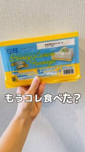 はちみつシロップしみしみ！　業務スーパー「ハニーレモンフロマージュ」が驚きの口どけ