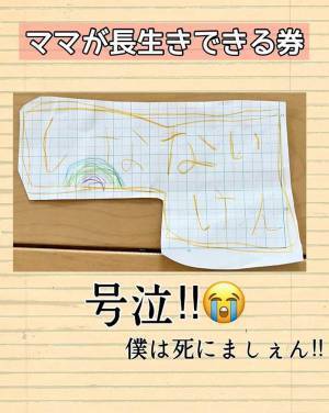 「ママ、おそうじ大変でしょ」　泣ける手紙かと思いきや？　この後の文章に、腹筋崩壊