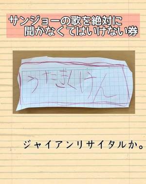 「ママ、おそうじ大変でしょ」　泣ける手紙かと思いきや？　この後の文章に、腹筋崩壊