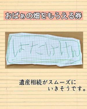 「ママ、おそうじ大変でしょ」　泣ける手紙かと思いきや？　この後の文章に、腹筋崩壊