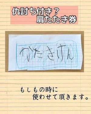 「ママ、おそうじ大変でしょ」　泣ける手紙かと思いきや？　この後の文章に、腹筋崩壊
