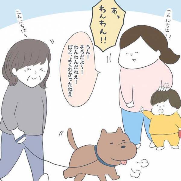 息子「わんわん！」　散歩中に１歳児が指さしていたものは、犬ではなくて？