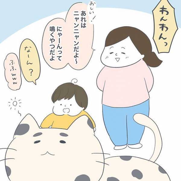 息子「わんわん！」　散歩中に１歳児が指さしていたものは、犬ではなくて？