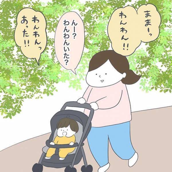 息子「わんわん！」　散歩中に１歳児が指さしていたものは、犬ではなくて？