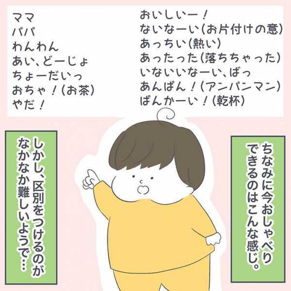 息子「わんわん！」　散歩中に１歳児が指さしていたものは、犬ではなくて？