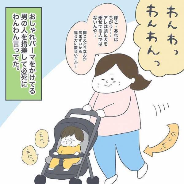 息子「わんわん！」　散歩中に１歳児が指さしていたものは、犬ではなくて？
