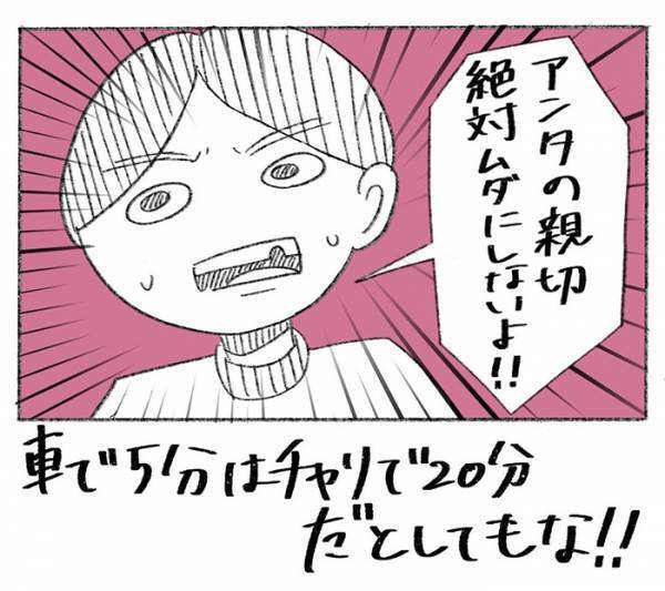 質問をしたら『耳打ち』をしてきた店員　その言葉を聞き、客がとった行動は？