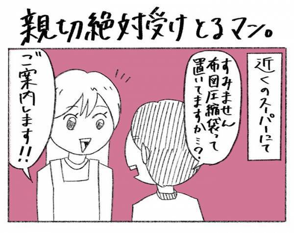 質問をしたら『耳打ち』をしてきた店員　その言葉を聞き、客がとった行動は？