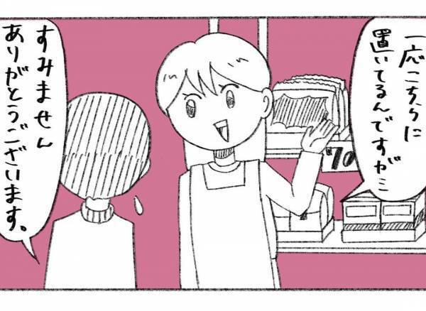 質問をしたら『耳打ち』をしてきた店員　その言葉を聞き、客がとった行動は？