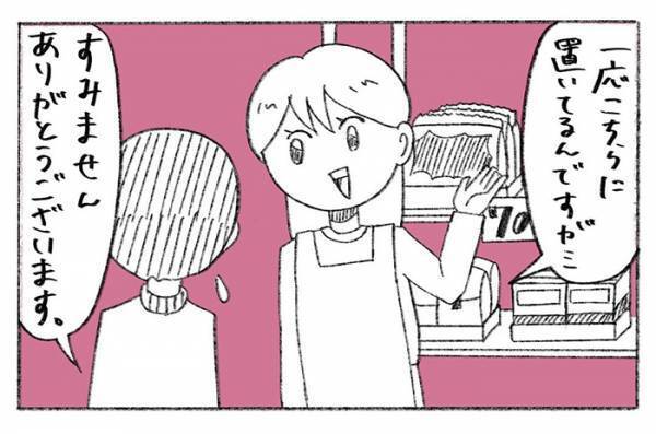 質問をしたら『耳打ち』をしてきた店員　その言葉を聞き、客がとった行動は？