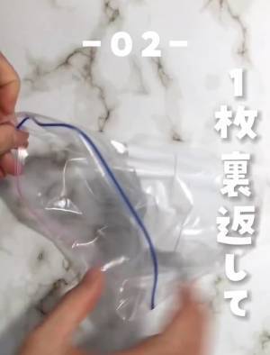 「フリーザーバッグ」はもっと便利に活用できる！　目からウロコの３つの裏技