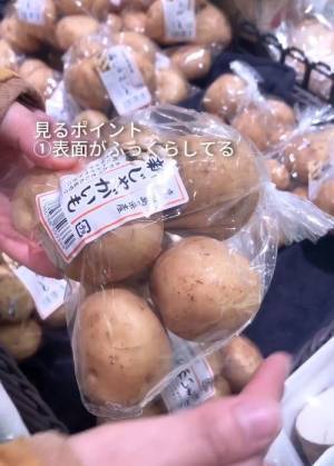 「めちゃくちゃ参考になる」　旬の新ジャガを選ぶ時の目利き術とは