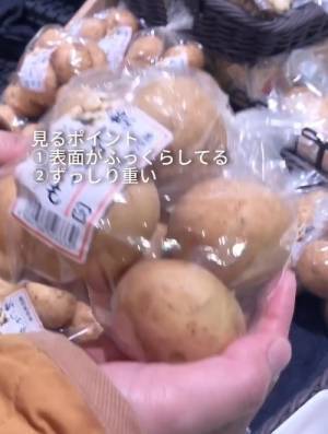 「めちゃくちゃ参考になる」　旬の新ジャガを選ぶ時の目利き術とは