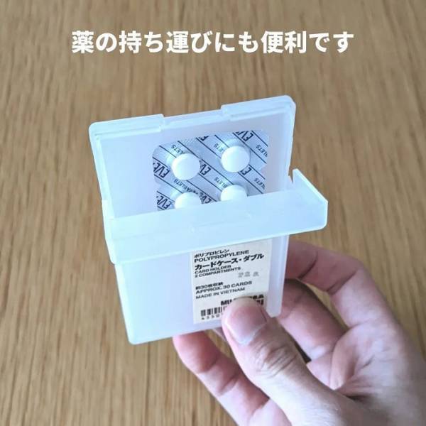 コンパクトなのに収納力抜群！　財布としても使える無印良品のプチプラアイテムが優秀すぎる