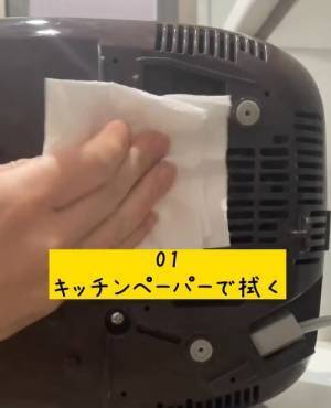 「盲点でした」「怖いけど見てみたい」　見落としがちな炊飯器裏の掃除方法