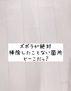 「盲点でした」「怖いけど見てみたい」　見落としがちな炊飯器裏の掃除方法