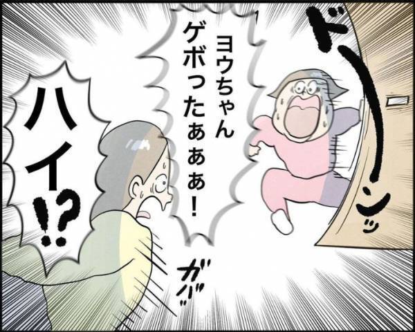 夜中に子供が嘔吐　その後の展開に「うちと同じ」「めっちゃ分かる」