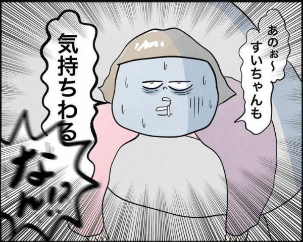 夜中に子供が嘔吐　その後の展開に「うちと同じ」「めっちゃ分かる」