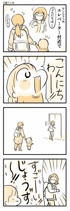 大きな声で挨拶した２歳娘　通りすがりの女性の反応は？　「最高な返し」「幸せな気持ちになる」