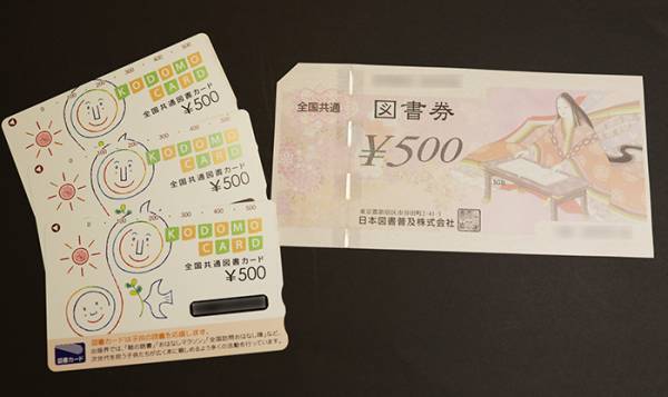 生産終了の『磁気式図書カード』　使えなかった時の救済方法に「知らなかった！」「広まってほしい」