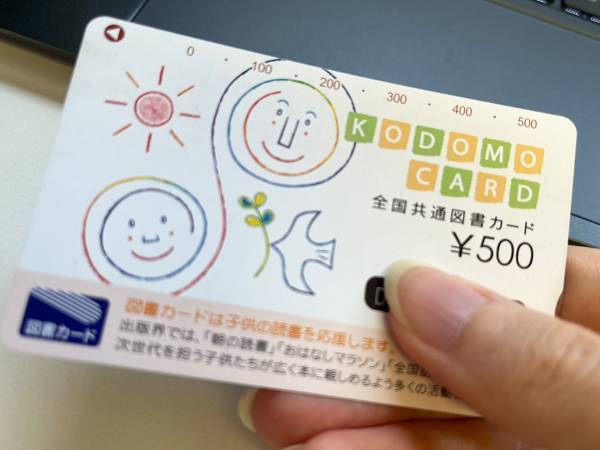 生産終了の『磁気式図書カード』　使えなかった時の救済方法に「知らなかった！」「広まってほしい」